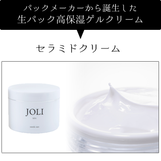 サロン様限定 ナチュラルショップオンラインサイト | JOLI