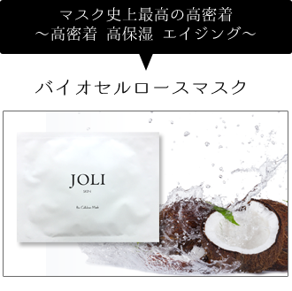 サロン様限定 ナチュラルショップオンラインサイト | JOLI